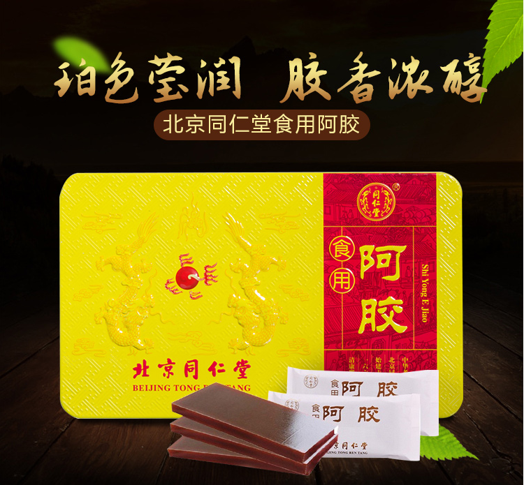 TRT donkey-hide gelatin 250g International postage included