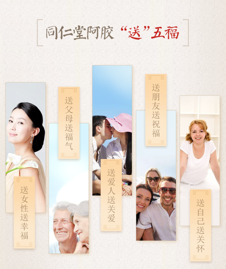 TRT donkey-hide gelatin 250g International postage included