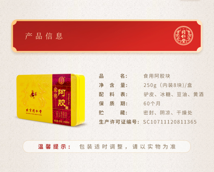 TRT donkey-hide gelatin 250g International postage included